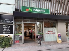 【東京都/大田区萩中】ソフィア大田萩中エスカール マルエツ糀谷駅前店（現地より約780m）