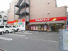 【東京都/大田区羽田】三洋キャッスルハイツ ツルハドラッグ穴守稲荷店（現地より約180m）