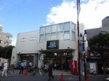 【東京都/世田谷区玉川台】ライオンズスクエア用賀 FUJIスーパー用賀店（現地より約800m）