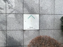 【東京都/大田区矢口】ジェイパーク多摩川リバージュ マンション表札