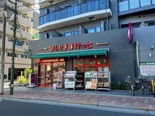 【東京都/大田区西蒲田】ライオンズマンション西蒲田 まいばすけっと蓮沼駅東店（現地より約360m）