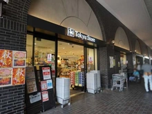 【東京都/大田区西蒲田】ライオンズマンション西蒲田 東急ストア蒲田店（現地より約565m）