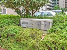 【東京都/大田区蒲田】蒲田グリーンパーク マンション表札