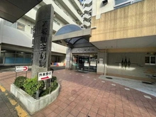 【東京都/大田区山王】山王スカイマンション 大森山王病院（現地より約60m）