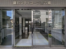 【東京都/大田区南六郷】藤和シティコープ南六郷 エントランス