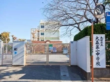 【東京都/大田区大森南】ダイアパレス大森南 大田区立大森第一中学校（現地より約1,015m）