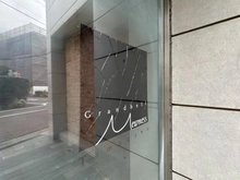 【東京都/大田区多摩川】グランベルミューネス多摩川 マンション表札