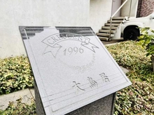 【東京都/大田区羽田】クレッセント大鳥居 マンション表札