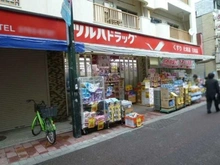 【東京都/大田区蒲田】蒲田フラワーマンションA棟 ツルハドラッグ梅屋敷店（現地より約515m）