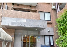 【東京都/大田区中央】グランイーグル大森中央 マンション表札
