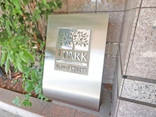 【東京都/大田区仲六郷】ジェイパーク多摩川 弐番館 マンション表札