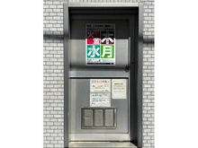 【東京都/墨田区京島】ライオンズマンション曳舟 ごみ置き場