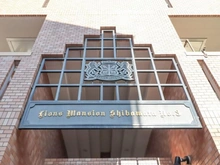 【東京都/葛飾区柴又】ライオンズマンション柴又第3 外観