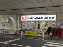 【東京都/墨田区京島】イーストコア曳舟一番館 オーケー曳舟店（現地より約300m）