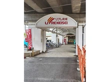 【東京都/江戸川区北小岩】リバーサイドマンション江戸川  リブレ京成 江戸川駅前店（現地より約400m）