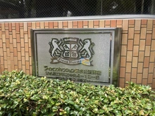 【東京都/江戸川区中央】ライオンズマンション親水公園第2 マンション表札