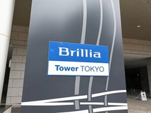 【東京都/墨田区太平】ブリリアタワー東京 マンション表札