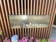 【東京都/墨田区向島】Jワザック東京押上 マンション表札