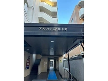 【東京都/墨田区太平】アルカディア錦糸町 マンション表札