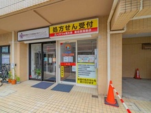 【東京都/葛飾区堀切】朝日プラザ堀切菖蒲園 敷地内施設：1階店舗 くすりの福太郎堀切菖蒲園店 菖蒲園すだ内視鏡内科クリニック