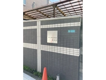 【東京都/江戸川区南小岩】サンクレイドル南小岩 マンション表札