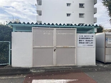 【東京都/府中市晴見町】エステート晴見 4号棟 ゴミ置場