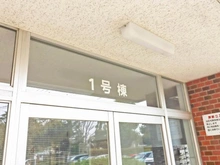 【東京都/府中市住吉町】府中住吉町住宅1号棟 エントランス