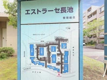 【東京都/八王子市別所】エストラーセ長池5号棟 案内板