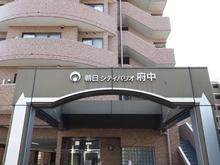 【東京都/府中市本町】朝日シティパリオ府中 マンション表札