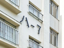 【東京都/調布市染地】多摩川住宅ハ-7号棟 外観