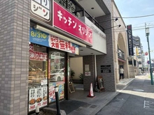【東京都/府中市宮町】デュオ府中駅前 キッチンオリジン府中東口店（現地より約150m）