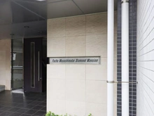 【東京都/府中市小柳町】府中武蔵野台ダイヤモンドマンション マンション表札
