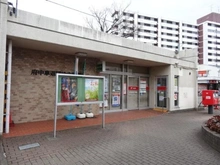 【東京都/府中市押立町】ライオンズガーデン府中武蔵野台  府中車返団地内郵便局（現地より約800m）