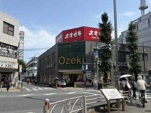 【東京都/府中市宮町】デュオ府中 オオゼキ府中店（現地より約500m）：徒歩8分