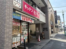 【東京都/府中市宮町】デュオ府中 キッチンオリジン府中東口店（現地より約200m）