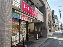 【東京都/府中市宮町】グランタワー府中ラ・アヴェニュー キッチンオリジン府中東口店（現地より約48m）