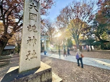 【東京都/府中市宮西町】ライオンズマンション府中宮西 大國魂神社（現地より約600m）