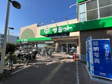 【東京都/府中市若松町】グレイスコート東府中 サミットストア府中若松店（現地より約78m）