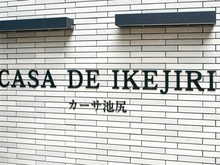 【東京都/世田谷区池尻】カーサ池尻 マンション表札