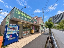 【東京都/八王子市別所】蓮生寺公園通り一番街 コサカ薬局　堀之内店（現地より約850m）