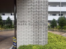 【東京都/八王子市松が谷】レクセル多摩センターマークレジデンス マンション表札