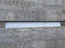 【神奈川県/横浜市戸塚区吉田町】ヴェレーナ戸塚グランガーデン マンション表札