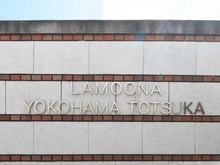 【神奈川県/横浜市戸塚区上矢部町】ラムーナ横浜戸塚スカイリッジ マンション表札