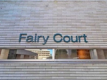 【神奈川県/横浜市戸塚区上品濃】フォートンヒルズ C棟 マンション表札