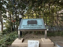 【神奈川県/横浜市戸塚区戸塚町】ライオンズステージ戸塚ルヴェールの丘 マンション表札