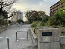 【神奈川県/横浜市戸塚区吉田町】ルネ横浜戸塚 吉田町公園（現地より約150m）