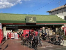 【神奈川県/横浜市保土ケ谷区今井町】ダイアパレス保土ヶ谷 FUJIスーパー  新桜ケ丘店（現地より約1,375m）