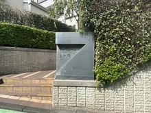 【神奈川県/横浜市港南区東永谷】サンヴェール上大岡 マンション表札