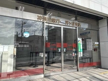 【神奈川県/横浜市港南区東永谷】サンヴェール上大岡 神奈川銀行 芹が谷支店（現地より約1,100m）