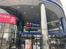【神奈川県/横浜市港南区港南台】グリーンヒルズ港南台 たまや 港南台店（現地より約640m）